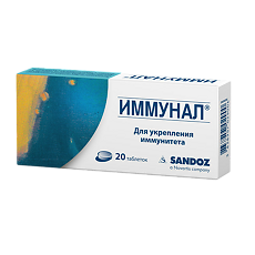Купить Иммунал цена