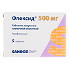 Флексид таблетки покрыт.плен.об. 500 мг 5 шт