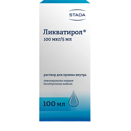 Ликватирол раствор для приема внутрь 100 мкг/5 мл 100 мл 1 шт