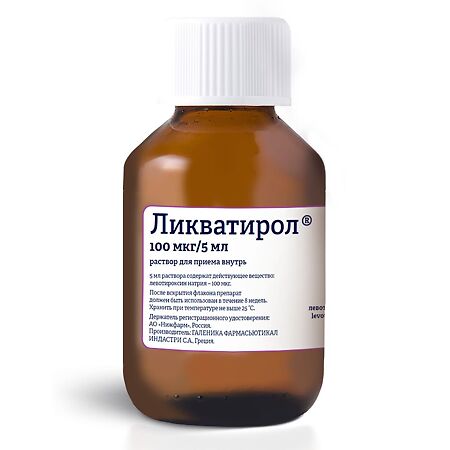 Ликватирол раствор для приема внутрь 100 мкг/5 мл 100 мл 1 шт