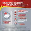 Солпадеин Актив таблетки покрыт.плен.об. 65 мг+500 мг 12 шт