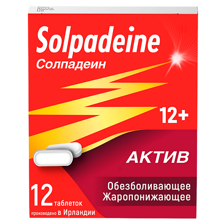 Солпадеин Актив таблетки покрыт.плен.об. 65 мг+500 мг 12 шт