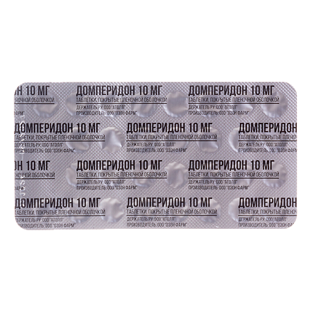 Домперидон таблетки покрыт.плен.об. 10 мг 30 шт