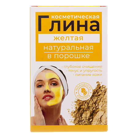 Глина Желтая косметическая порошок 100 г 1 шт