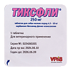 Тиксфли таблетки 250 мг для собак мелких пород весом 4,5-10 кг 1 шт