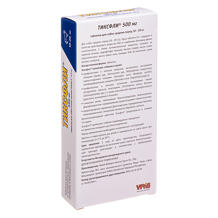 Тиксфли таблетки 500 мг для собак средних пород весом 10-20 кг 1 шт