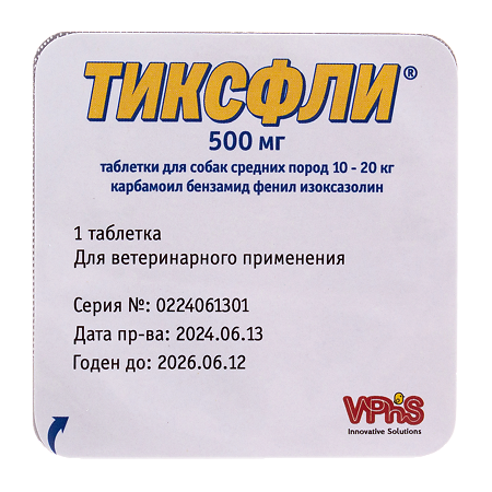 Тиксфли таблетки 500 мг для собак средних пород весом 10-20 кг 1 шт