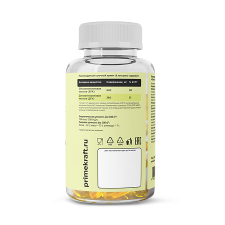 Prime Kraft Омега-3 1000 мг/Omega-3 1000 mg капсулы массой 1350 мг 90 шт