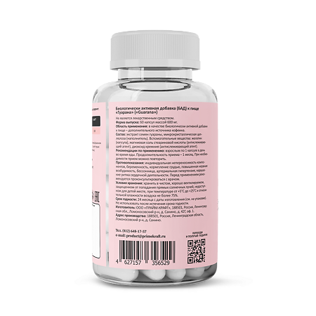 Prime Kraft Гуарана/Guarana капсулы массой 600 мг 60 шт