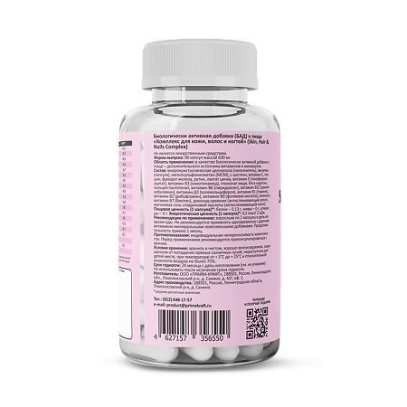 Prime Kraft Комплекс для кожи, волос и ногтей/Skin, Нair & Nails Complex капсулы массой 630 мг 90 шт