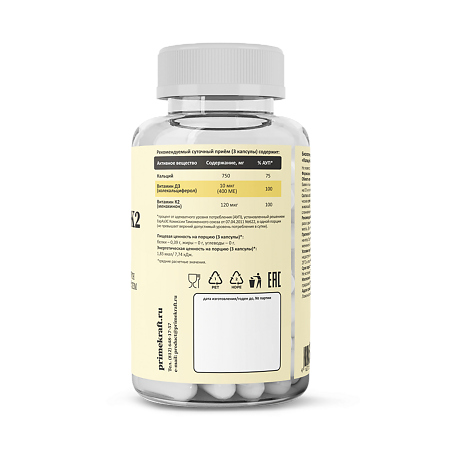 Prime Kraft Кальций+D3+К2/Calcium+D3+K2 капсулы массой 880 мг 90 шт