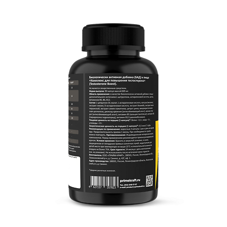 Prime Kraft Комплекс для повышения тестостерона/Testosterone Boost капсулы массой 805 мг 90 шт