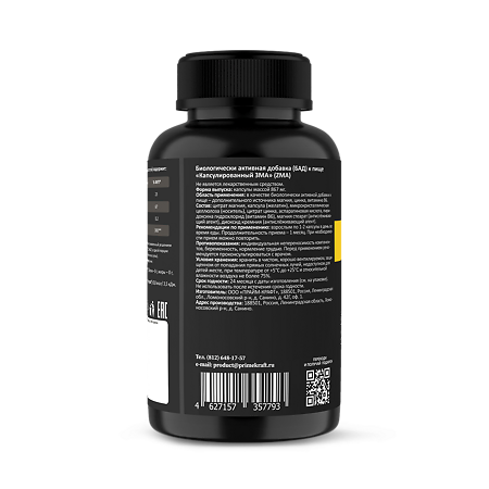 Prime Kraft Капсулированный ЗМА/ZMA капсулы массой 90 шт