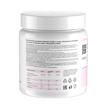 Primebar Коллаген / Collagen со вкусом Киви-клубника порошок банка 200 г 1 шт
