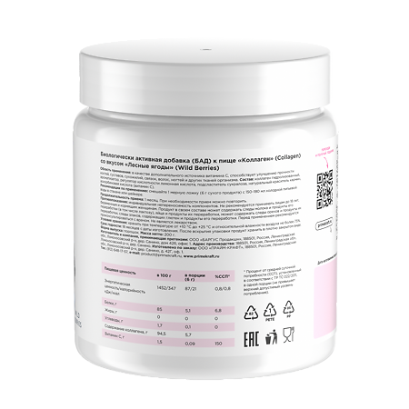 Primebar Коллаген / Collagen со вкусом Лесные ягоды порошок банка 200 г 1 шт