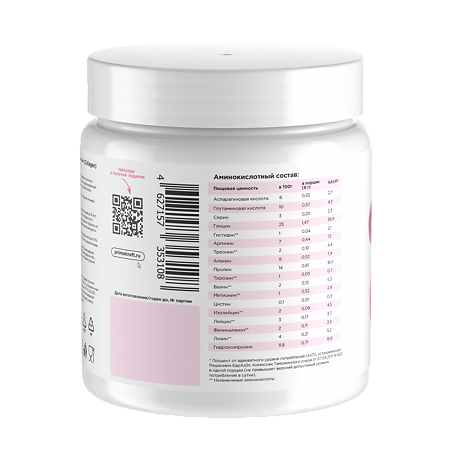 Primebar Коллаген / Collagen со вкусом Лесные ягоды порошок банка 200 г 1 шт