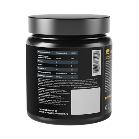 Креатин моногидрат чистый/Creatine Monohydrate Pure Prime Kraft со вкусом Ананаса банка 200 г 1 шт