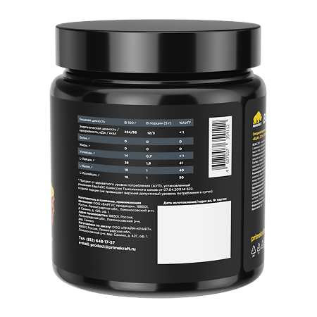 Комплекс аминокислот БЦАА 2:1:1/ВСAА 2:1:1 Prime Kraft со вкусом ананас порошок банка 150 г 1 шт