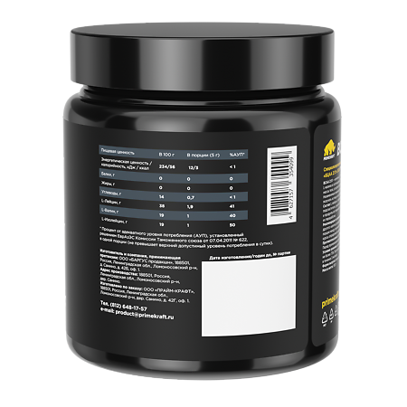 Комплекс аминокислот БЦАА 2:1:1/ВСAА 2:1:1 Prime Kraft со вкусом зеленое яблоко порошок банка 150 г 1 шт