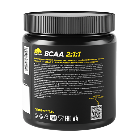 Комплекс аминокислот БЦАА 2:1:1/ВСAА 2:1:1 Prime Kraft со вкусом зеленое яблоко порошок банка 150 г 1 шт