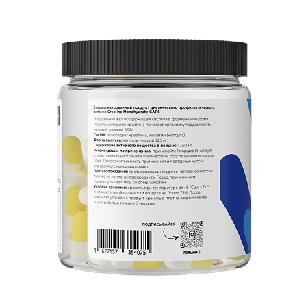 Креатин моногидрат/Creatine Monohydrate Prime Kraft капсулы 240 шт