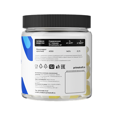 Креатин моногидрат/Creatine Monohydrate Prime Kraft капсулы 240 шт