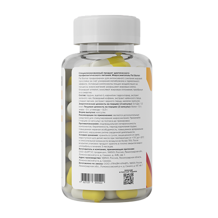 Жиросжигатель Fat Burner Prime Kraft капсулы массой 870 мг 90 шт