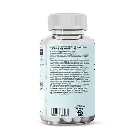 Prime Kraft Коэнзим Q10/Coenzyme Q10 капсулы массой 500 мг 60 шт