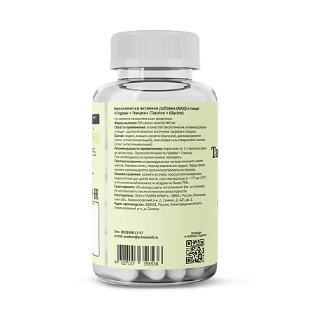Prime Kraft Таурин+Глицин/Taurine+ Glycine капсулы массой 900 мг 90 шт
