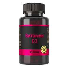 Купить Витамин D3 2000 МЕ капсулы массой 700 мг 60 шт цена