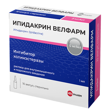 Ипидакрин Велфарм раствор для в/м и п/к введ 5 мг/мл 1 мл 10 шт