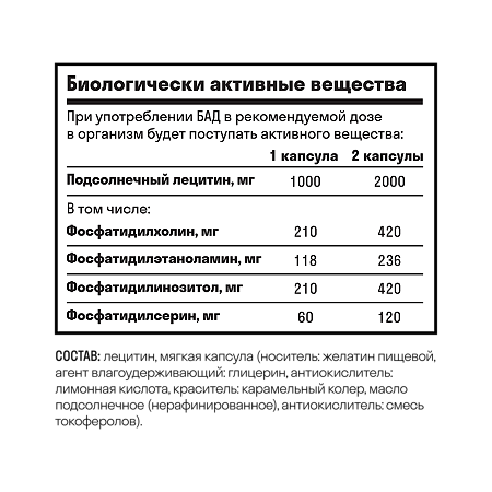 Leaf To Go Лецитин капсулы массой 1500 мг 60 шт