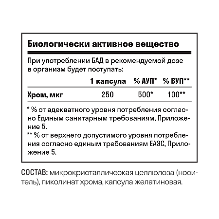 Leaf To Go Хрома пиколинат капсулы массой 300 мг 60 шт