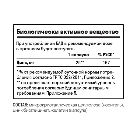 Leaf To Go Цинк хелатный желатиновые капсулы массой 350 мг 100 шт