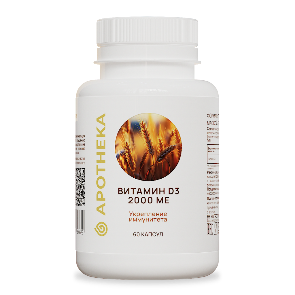 Gold'n Apotheka Vitamin D3 2000 ME/Витамин Д3 2000 ME капсулы массой ...
