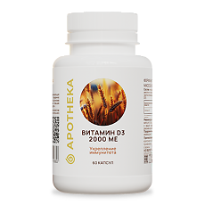 Изображение товара Gold'n Apotheka Vitamin D3 2000 ME/Витамин Д3 2000 ME капсулы массой 450 мг 60 шт