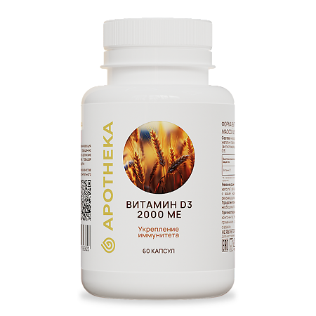 Gold'n Apotheka Vitamin D3 2000 ME/Витамин Д3 2000 ME капсулы массой 450 мг 60 шт