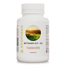 Купить Gold'n Apotheka Vitamin D3+К2/Витамин D3+К2 капсулы массой 450 мг 60 шт цена