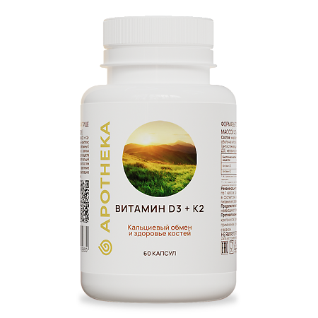 Gold'n Apotheka Vitamin D3+К2/Витамин D3+К2 капсулы массой 450 мг 60 шт