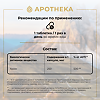 Gold'n Apotheka Chrome Picolinate/Пиколинат хрома таблетки массой 300 мг 60 шт