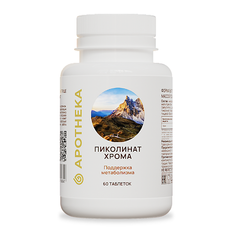 Gold'n Apotheka Chrome Picolinate/Пиколинат хрома таблетки массой 300 мг 60 шт