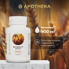 Gold'n Apotheka Vitamin C/Витамин C Аскорбиновая кислота капсулы массой 1120 мг 60 шт