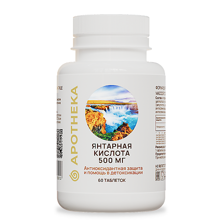 Gold'n Apotheka Янтарная кислота таблетки массой 1000 мг 60 шт