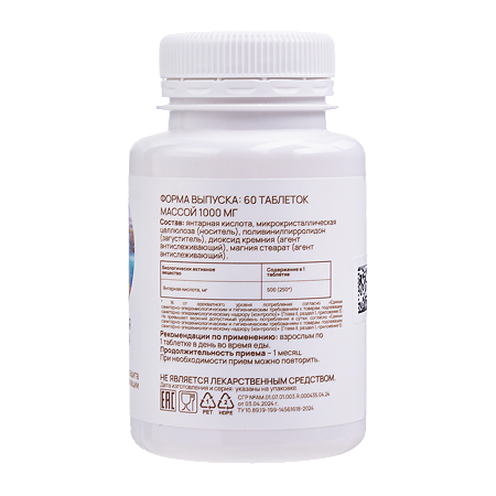Gold'n Apotheka Янтарная кислота таблетки массой 1000 мг 60 шт
