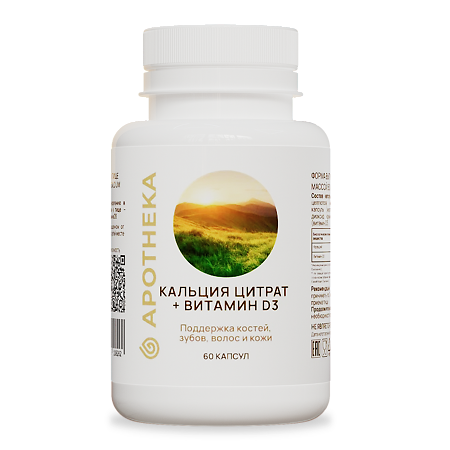 Gold'n Apotheka Calcium citrate+Vitamin D3/Кальция цитрат+Витамин D3 капсулы массой 830 мг 60 шт