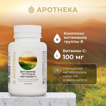 Gold'n Apotheka B-complex+Vitamin C/Комплекс витаминов группы В+Витамин С капсулы массой 830 мг 60 шт