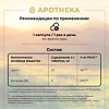 Gold'n Apotheka Zinc Glycinate+Vitamin B6/Цинка Глицинат+Витамин В6 капсулы массой 830 мг 60 шт