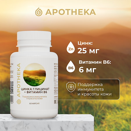 Gold'n Apotheka Zinc Glycinate+Vitamin B6/Цинка Глицинат+Витамин В6 капсулы массой 830 мг 60 шт