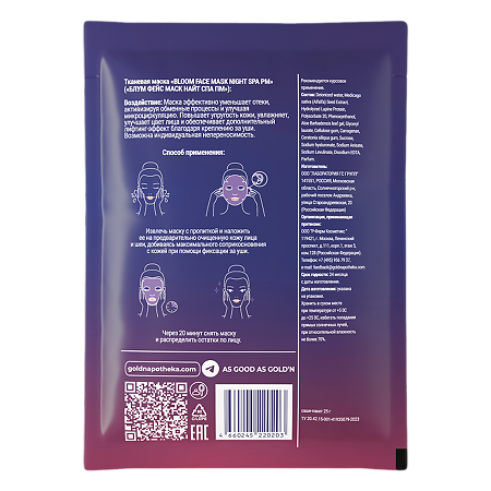 Gold'n Apotheka Тканевая маска для лица Bloom Face Mask Night SPA PM 25 г 1 шт