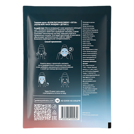 Gold'n Apotheka Тканевая маска для лица Bloom Face Mask Energy+Detox 25 г 1 шт